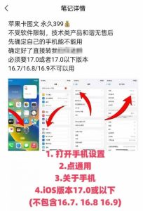 抖音苹果手机卡图文手动搬运技术-学习资源库